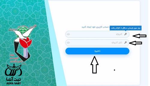 مدارک لازم برای ثبت نام طرح ترافیک ایثارگران
